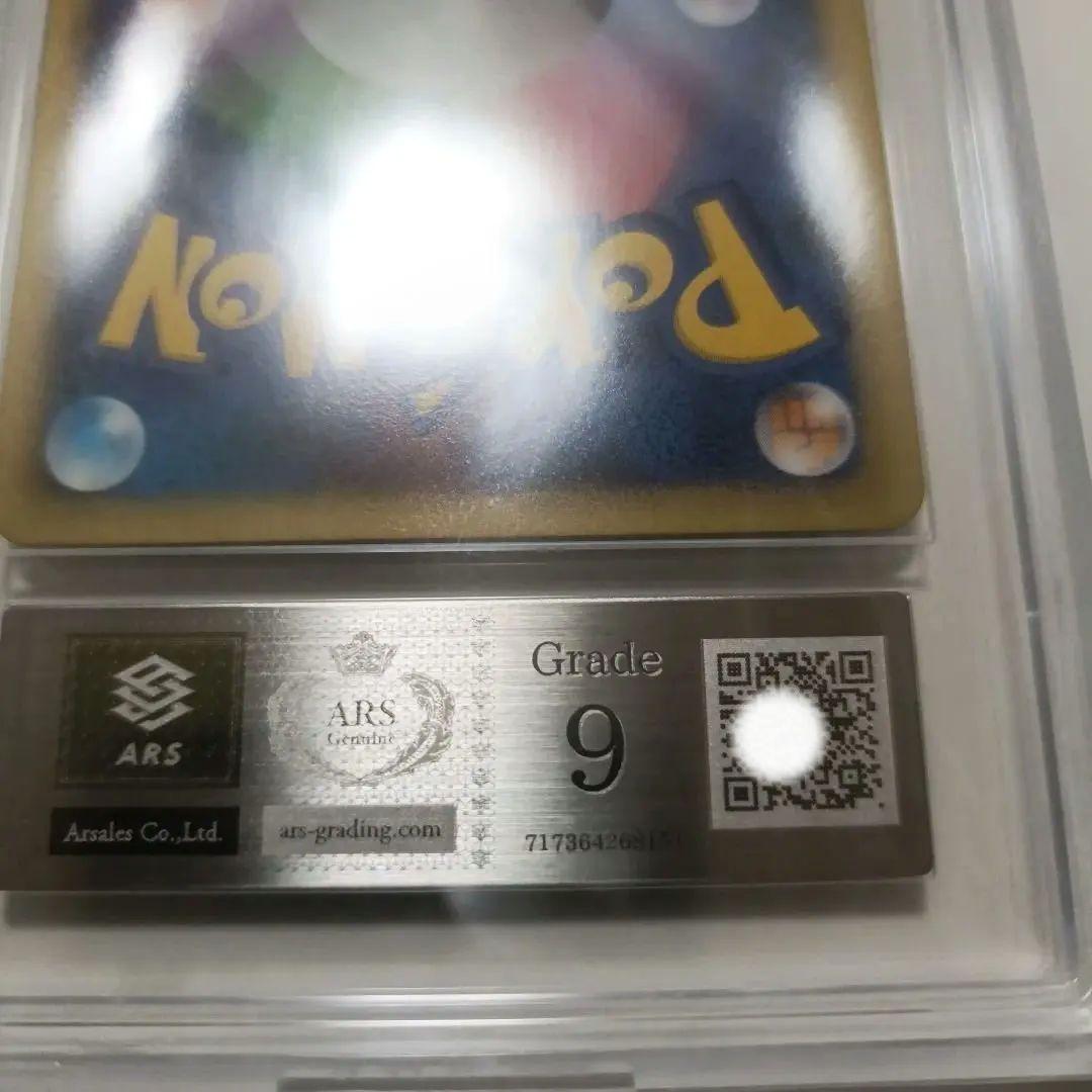 お宝ヤーマン様ギラティナ Rare Holo 051/096 ARSグレード9