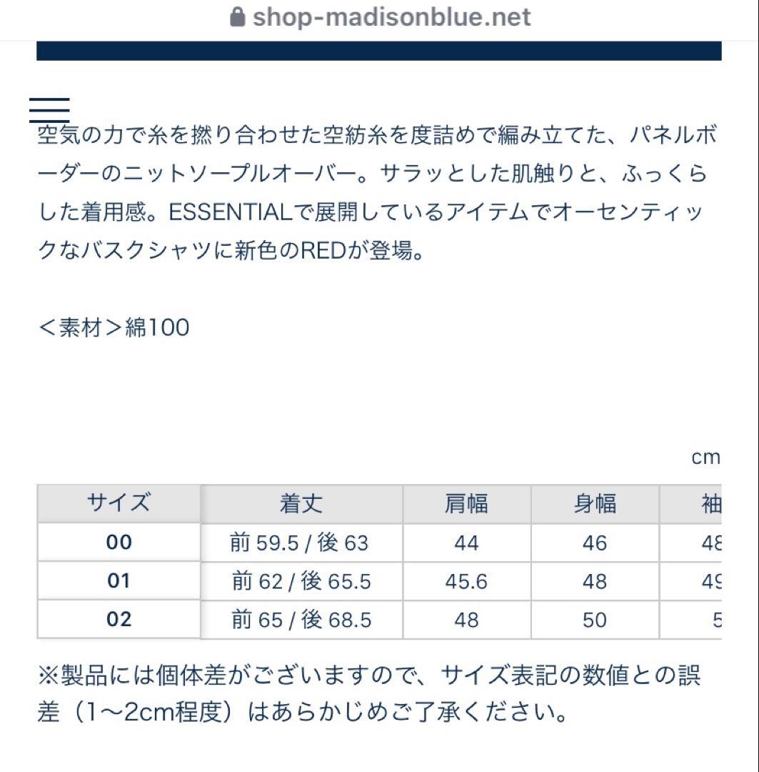 【MADISONBLUE 】BORDER BOAT NECK