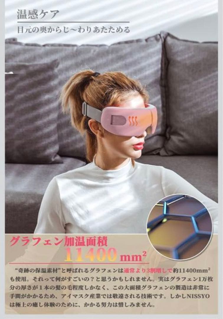 アイヒーリング 目元エステ アイケア アイマスク 目元ケア ブラック