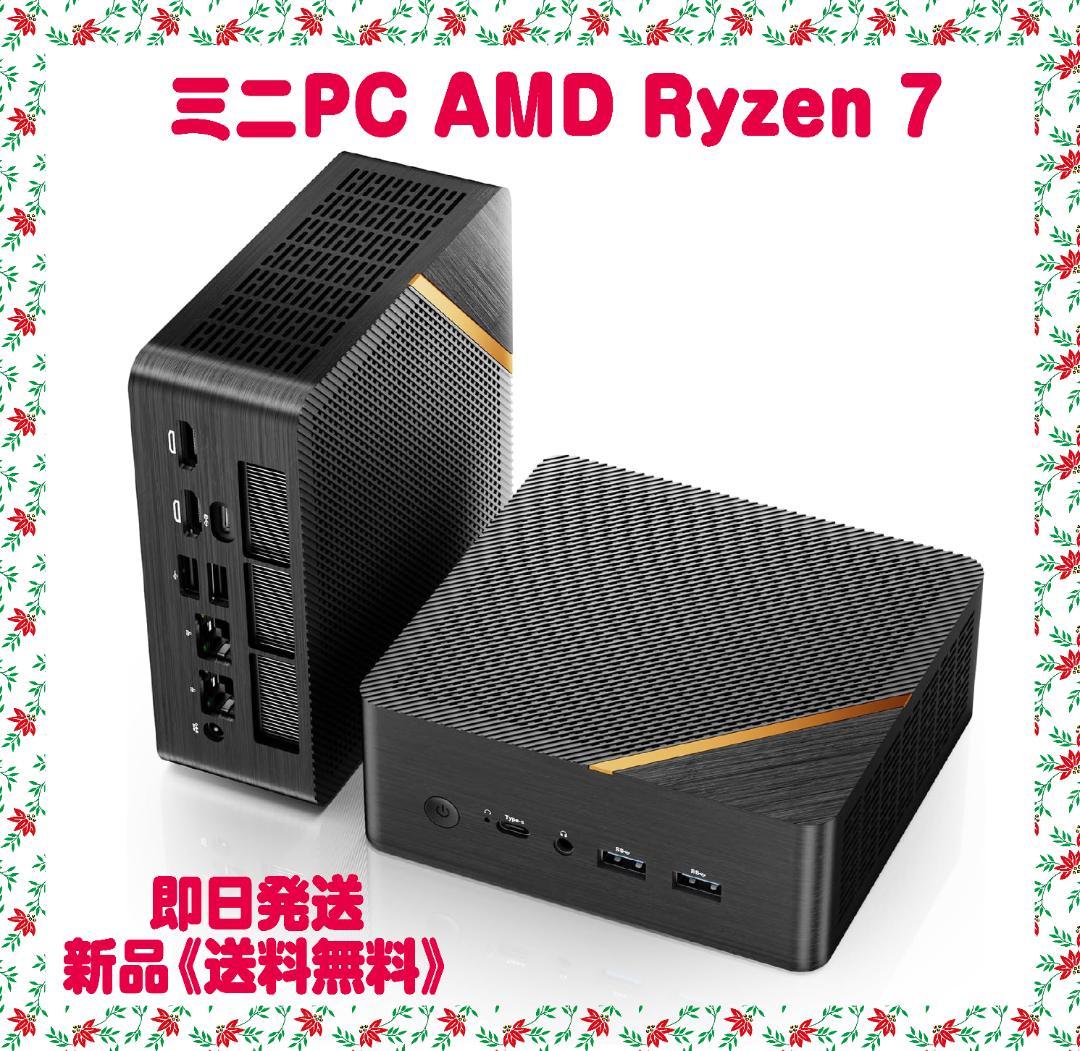 ミニPC AMD Ryzen 7 8845HS 8コア16スレッド