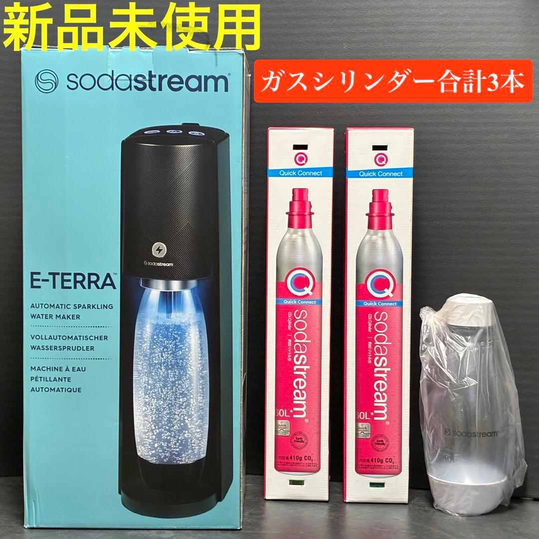 【新品】ソーダストリーム E-TERRA ガスシリンダー増量特別セット