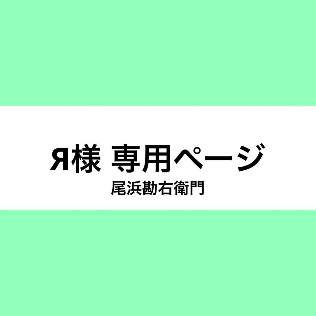 Я様 ウィッグオーダー お見積もりページ