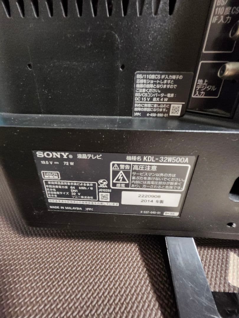SONY KDL-32W500A 32インチ液晶テレビ