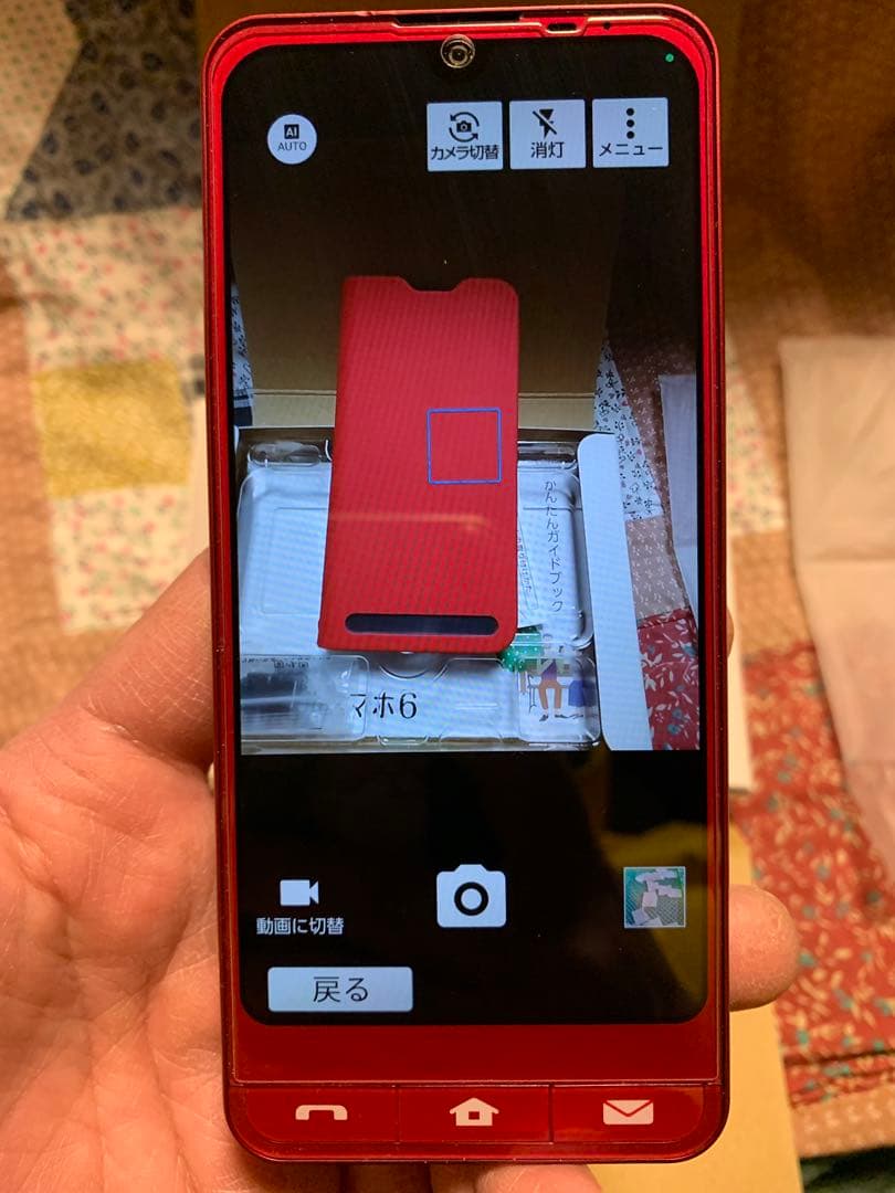 早い者様が優先シンプルスマホ 64GB (A201SH) レッドケース付き