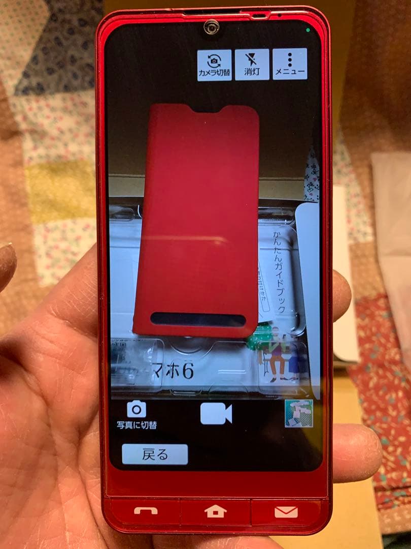 早い者様が優先シンプルスマホ 64GB (A201SH) レッドケース付き