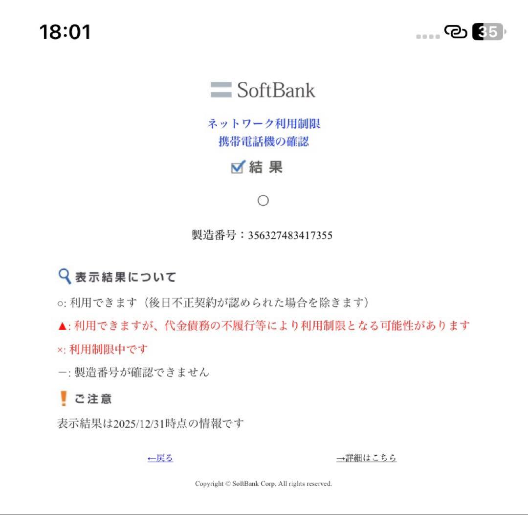早い者様が優先シンプルスマホ 64GB (A201SH) レッドケース付き