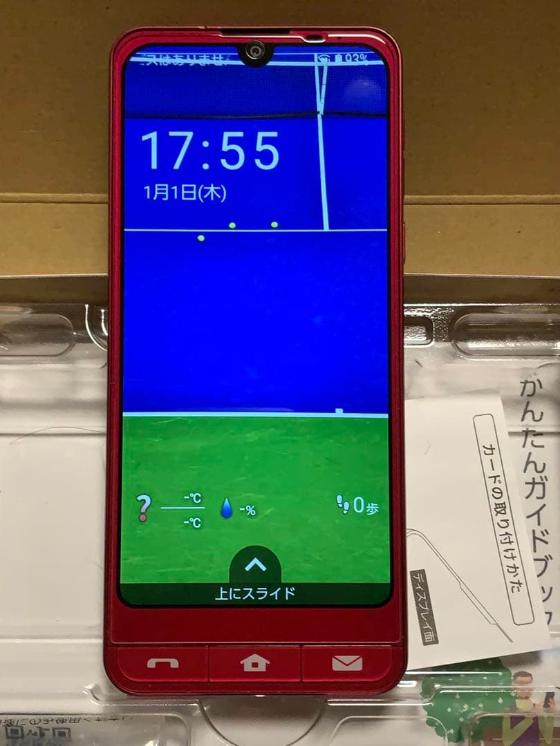 早い者様が優先シンプルスマホ 64GB (A201SH) レッドケース付き