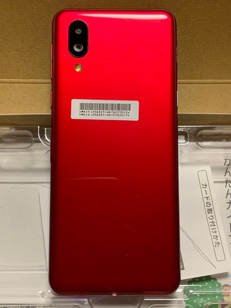 早い者様が優先シンプルスマホ 64GB (A201SH) レッドケース付き