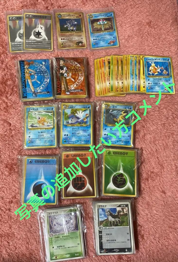 ポケットモンスター旧裏⭐︎カードまとめ売りセット