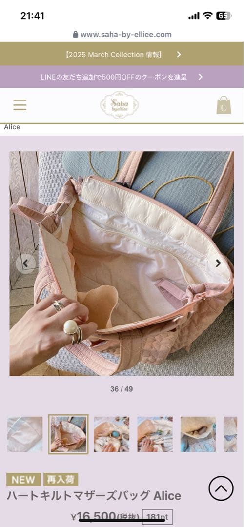 サハバイエリー　マザーズバック　　alice黒