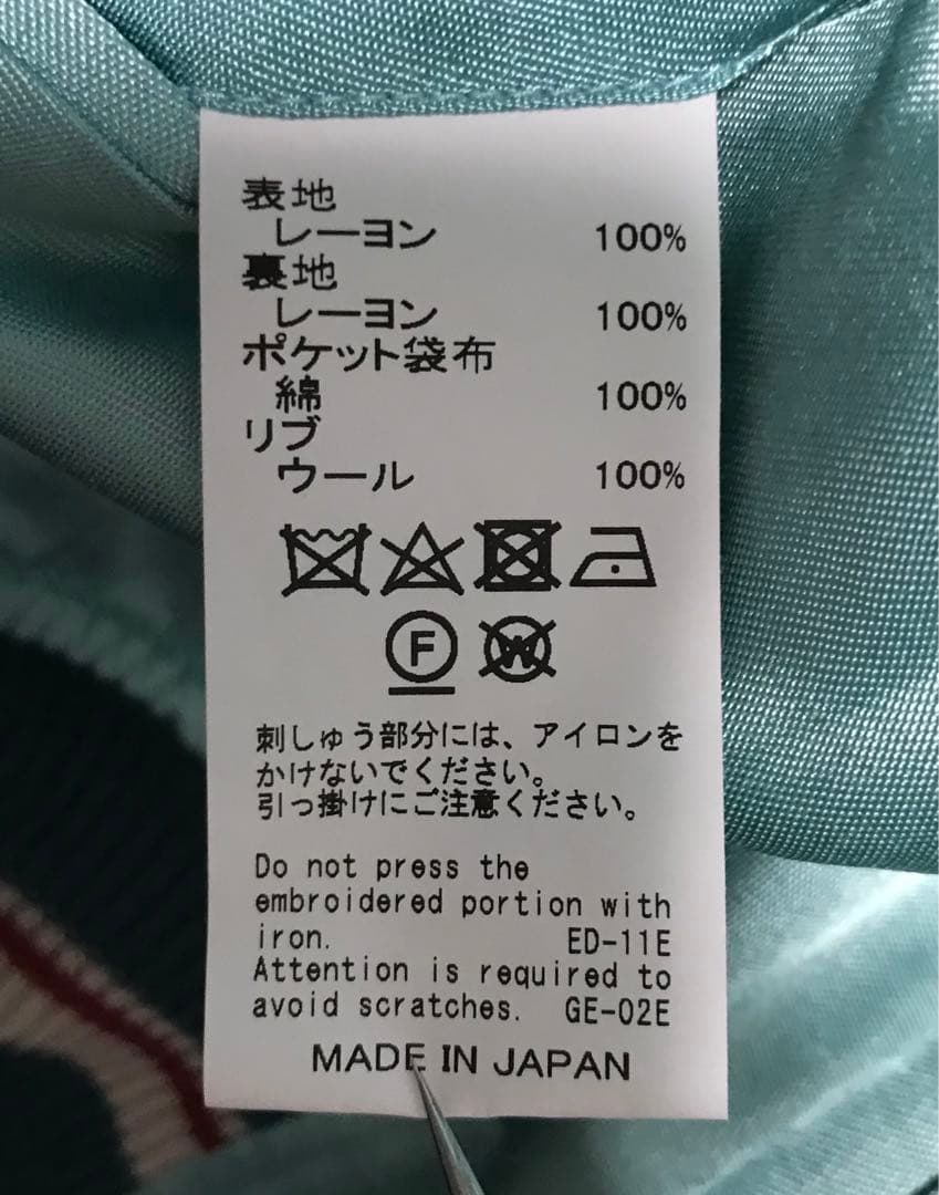 SALE限定価格　ダイリク　スカジャン