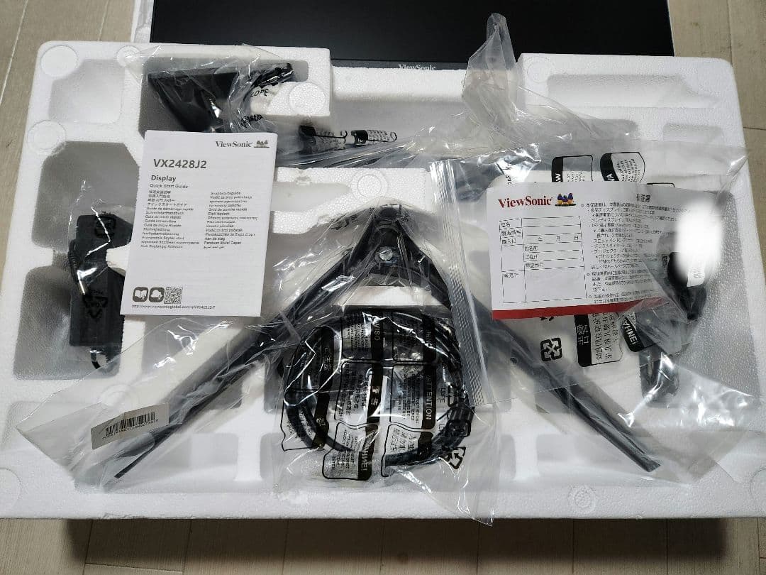 ゲーミングモニター ビューソニック ドスパラ VX2428J2-7 ブラック