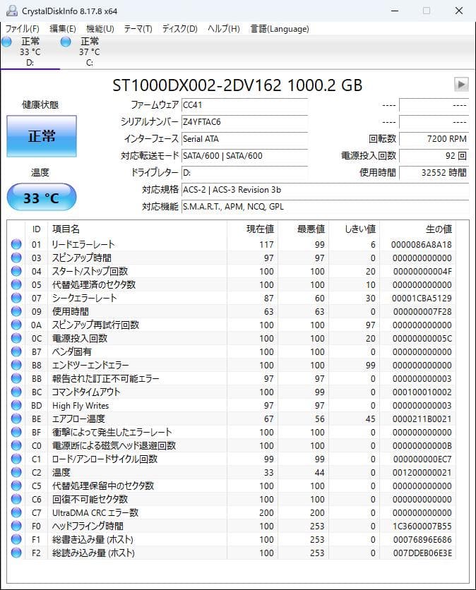 HP 800 G1 SFF / Core i7-4770 / メモリ:32GB