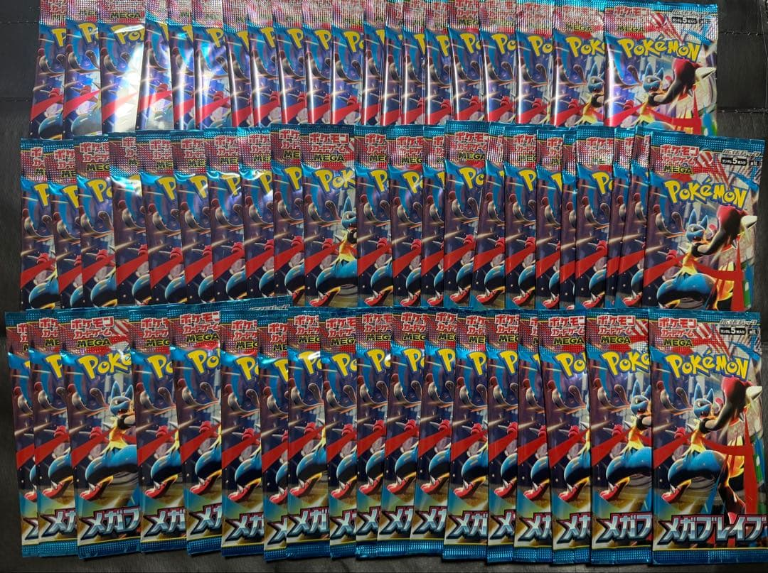 ポケモンカード メガブレイブ バラ60パック まとめ売り