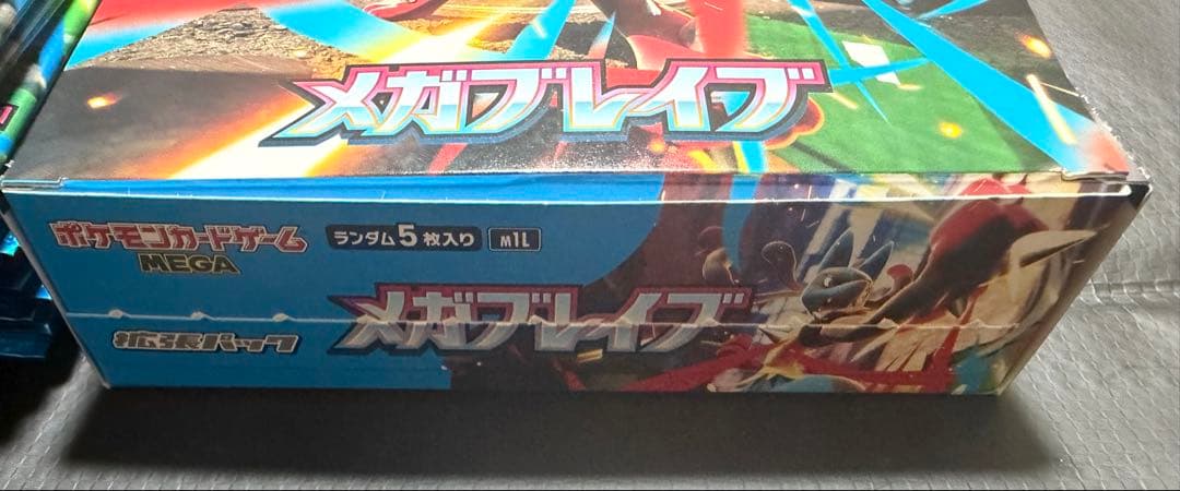 ポケモンカード メガブレイブ バラ60パック まとめ売り