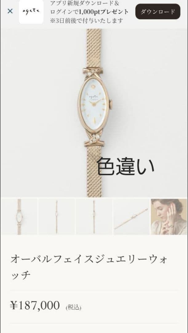 アガット agete オーバルフェイスジュエリーウォッチ 腕時計 K10 稼働品