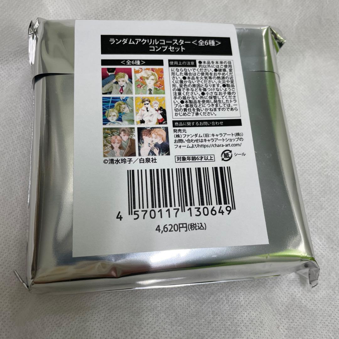 清水玲子原画展　ランダムアクリルコースター<全6種> コンプセット