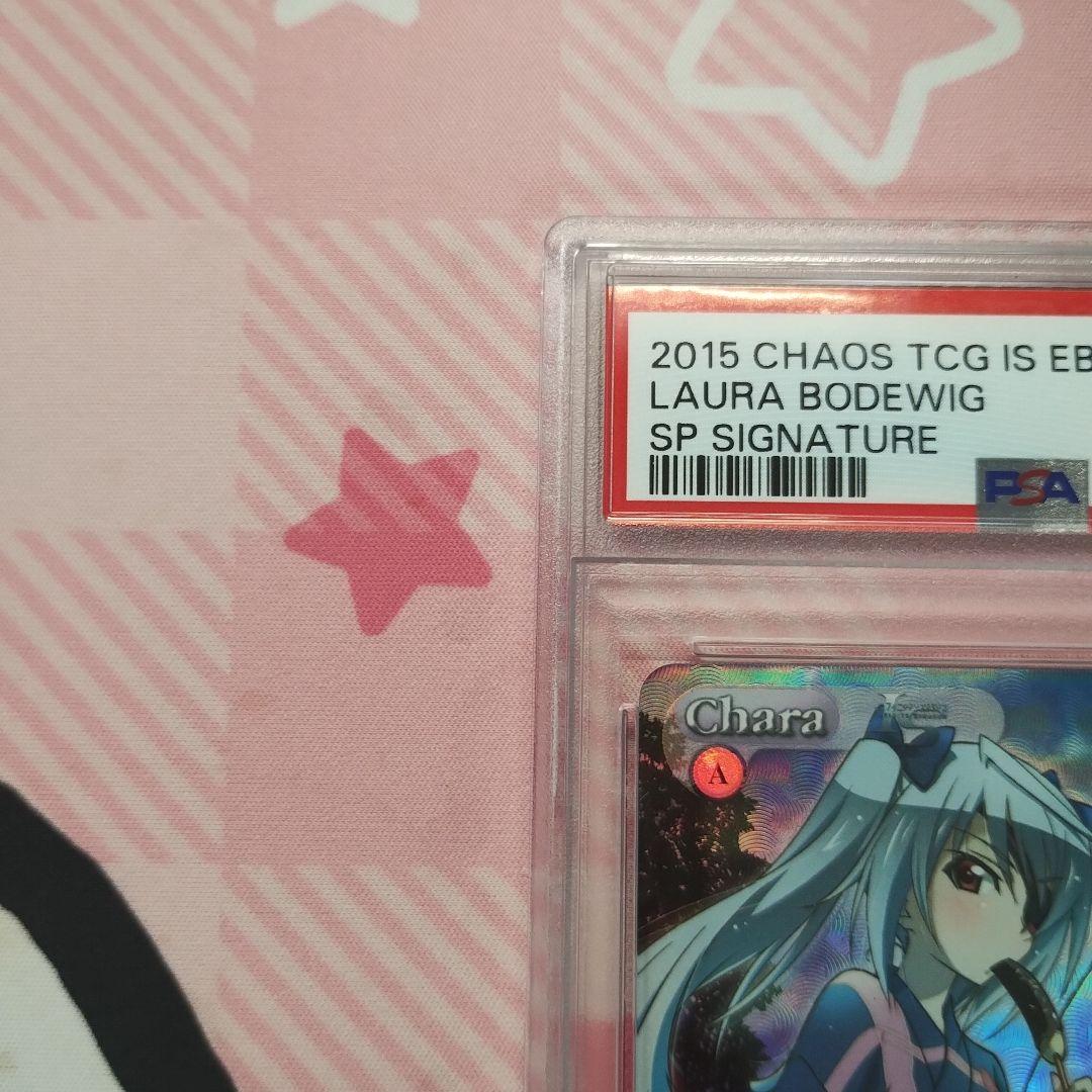 カオス chaosTCG ひと夏の思い出 ラウラ・ボーデヴィッヒ サイン PSA