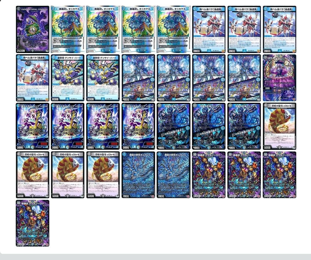 青黒コンプ　パーツ