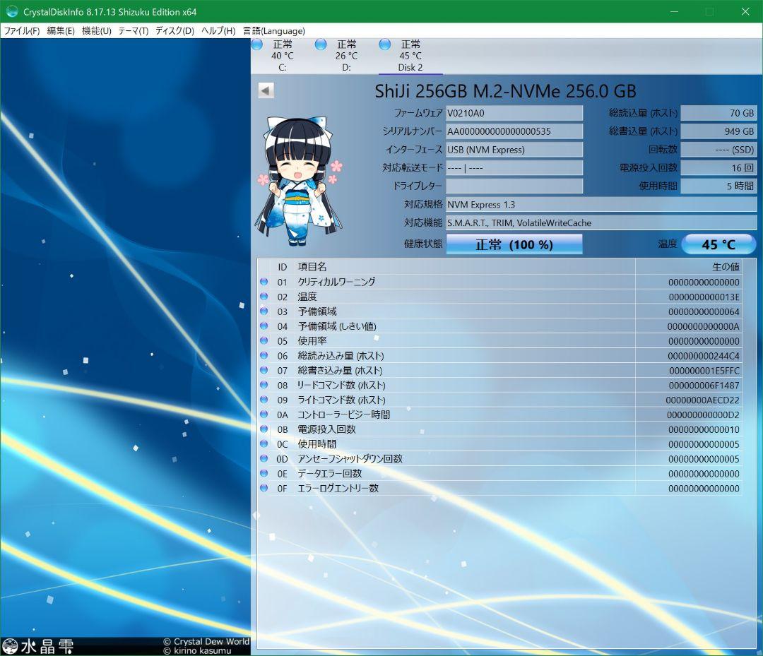 ファンレスミニPC 8/756GB