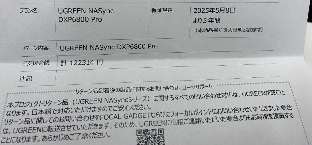 【新品未開封】UGREEN NASync DXP6800 Pro
