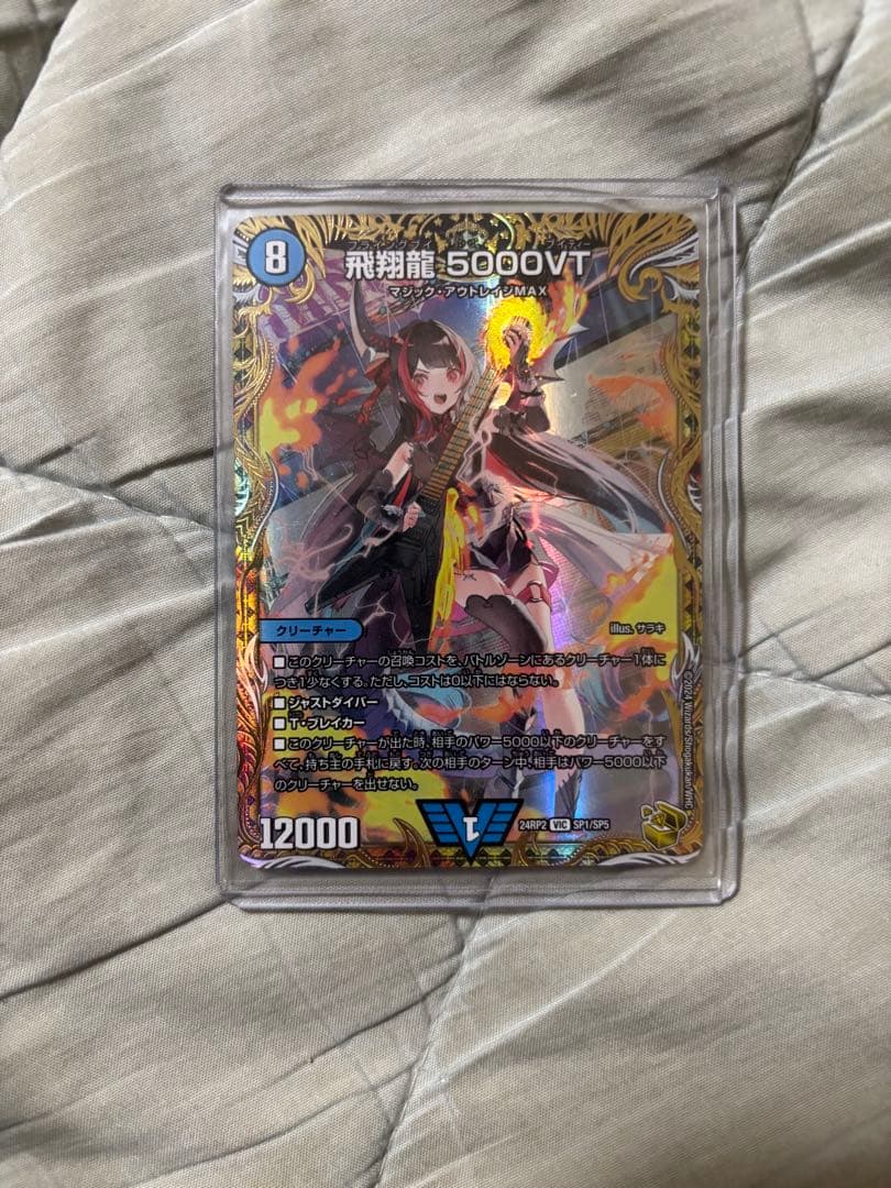 5000vt 金　トレジャー