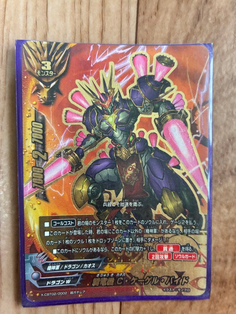 バディファイト カオスカードデッキ