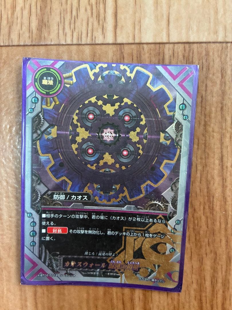 バディファイト カオスカードデッキ