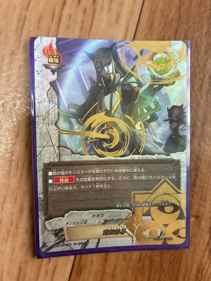 バディファイト カオスカードデッキ