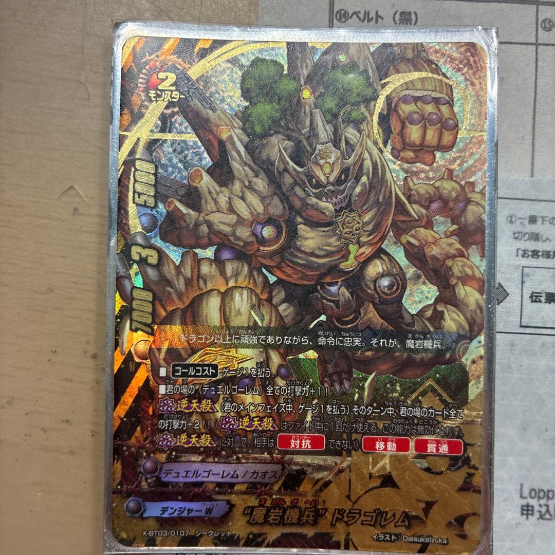 バディファイト カオスカードデッキ