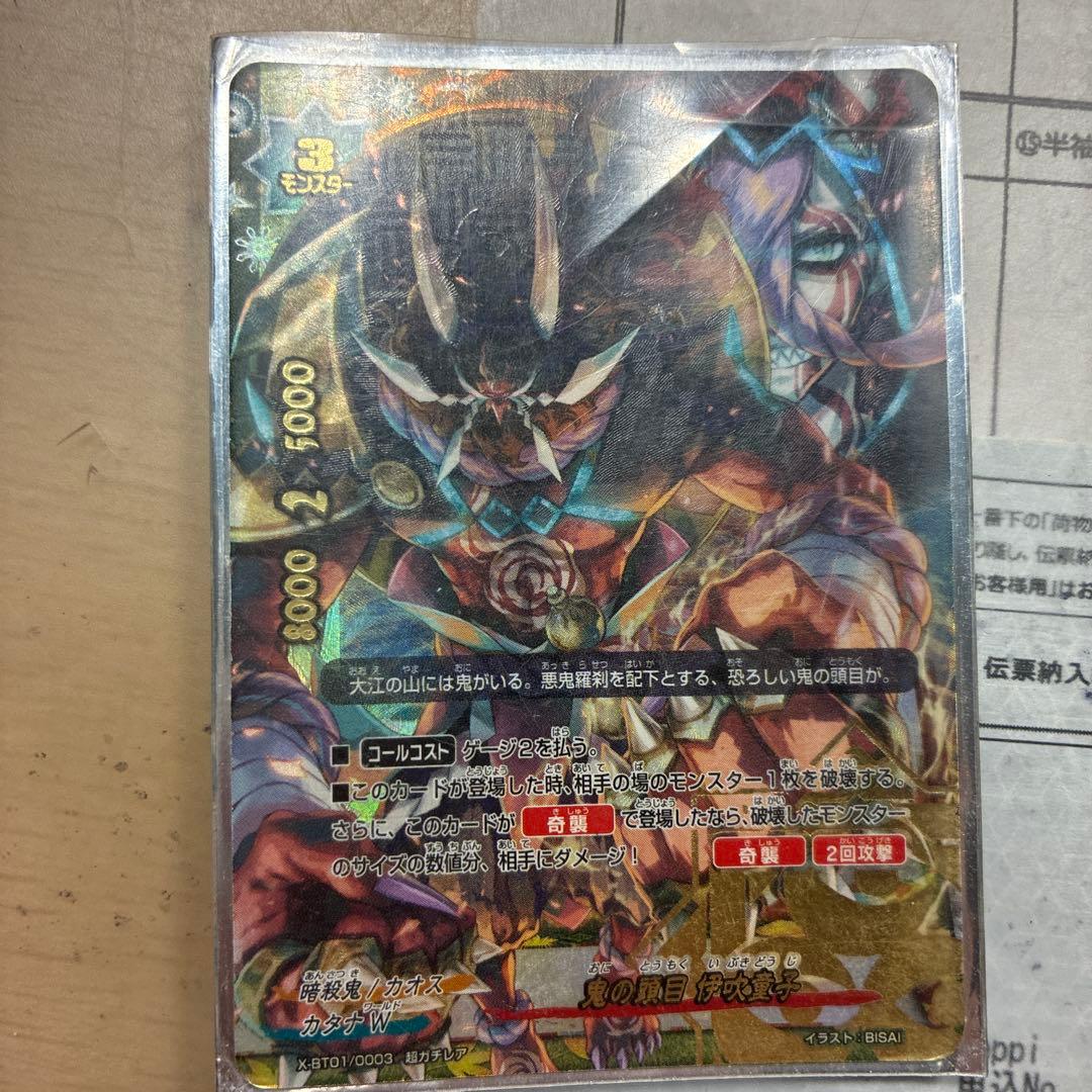 バディファイト カオスカードデッキ