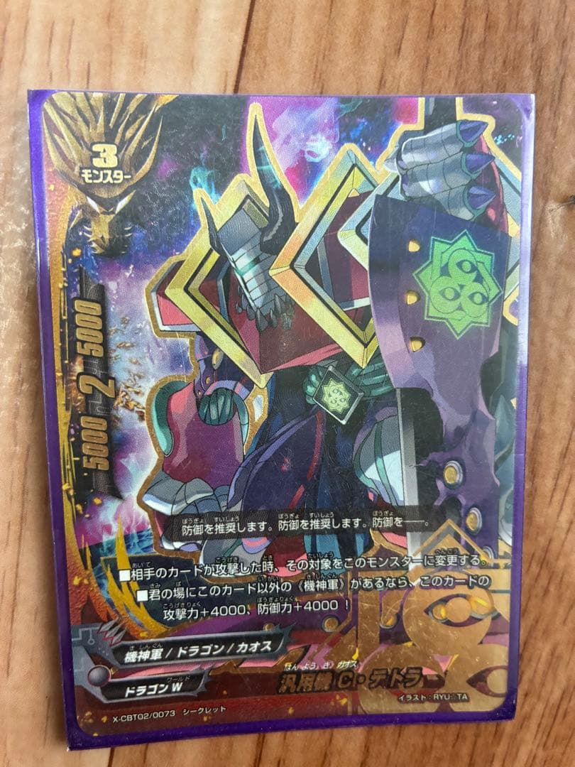 バディファイト カオスカードデッキ