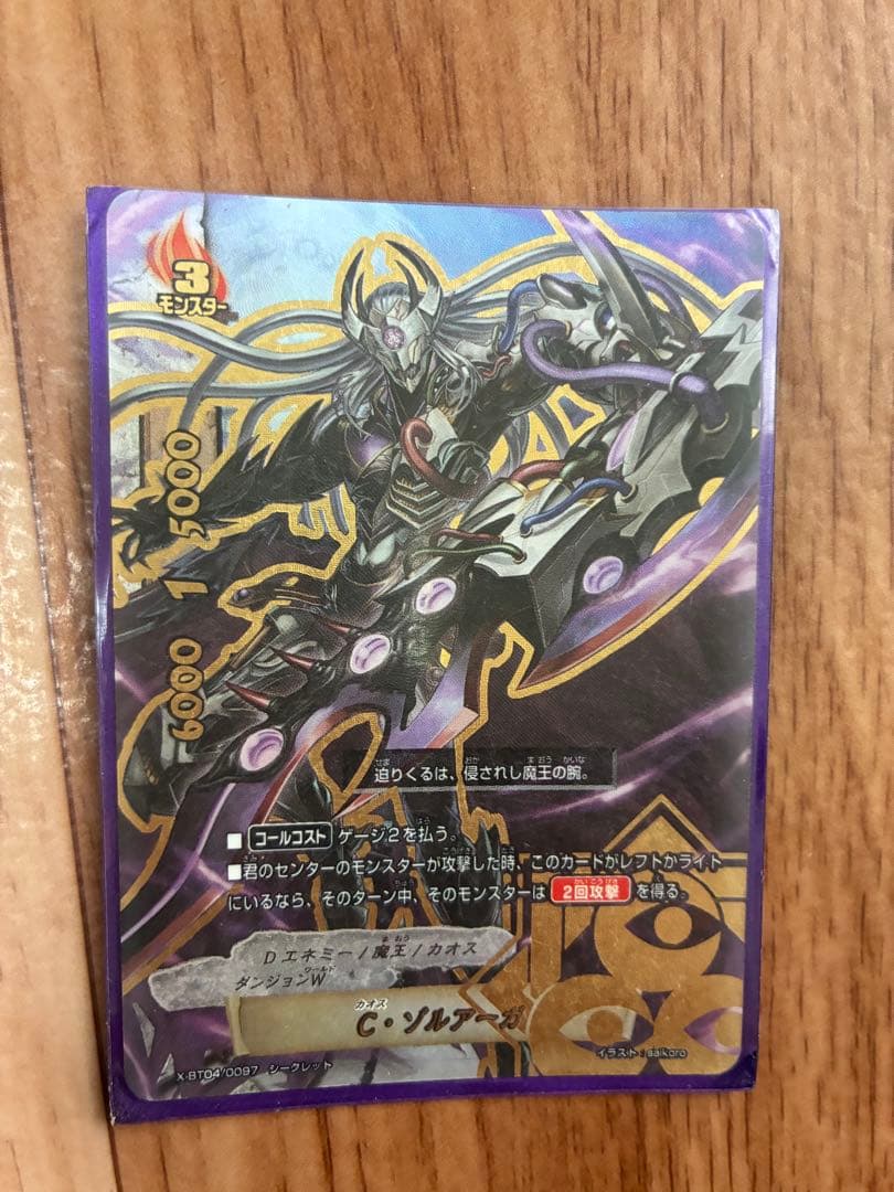 バディファイト カオスカードデッキ