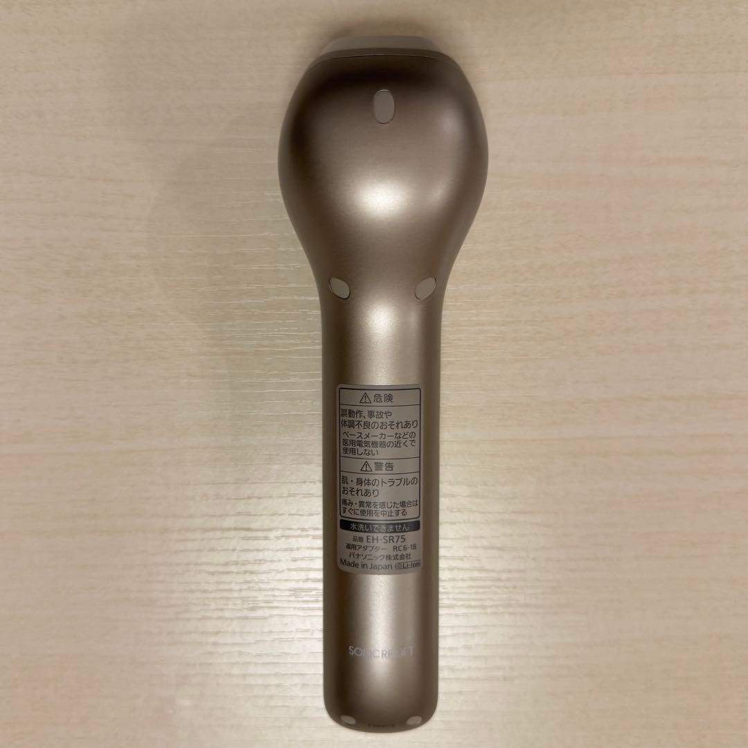 パナソニック　美顔器　ソニックRFリフトケア　EH-SR75-N　ゴールド