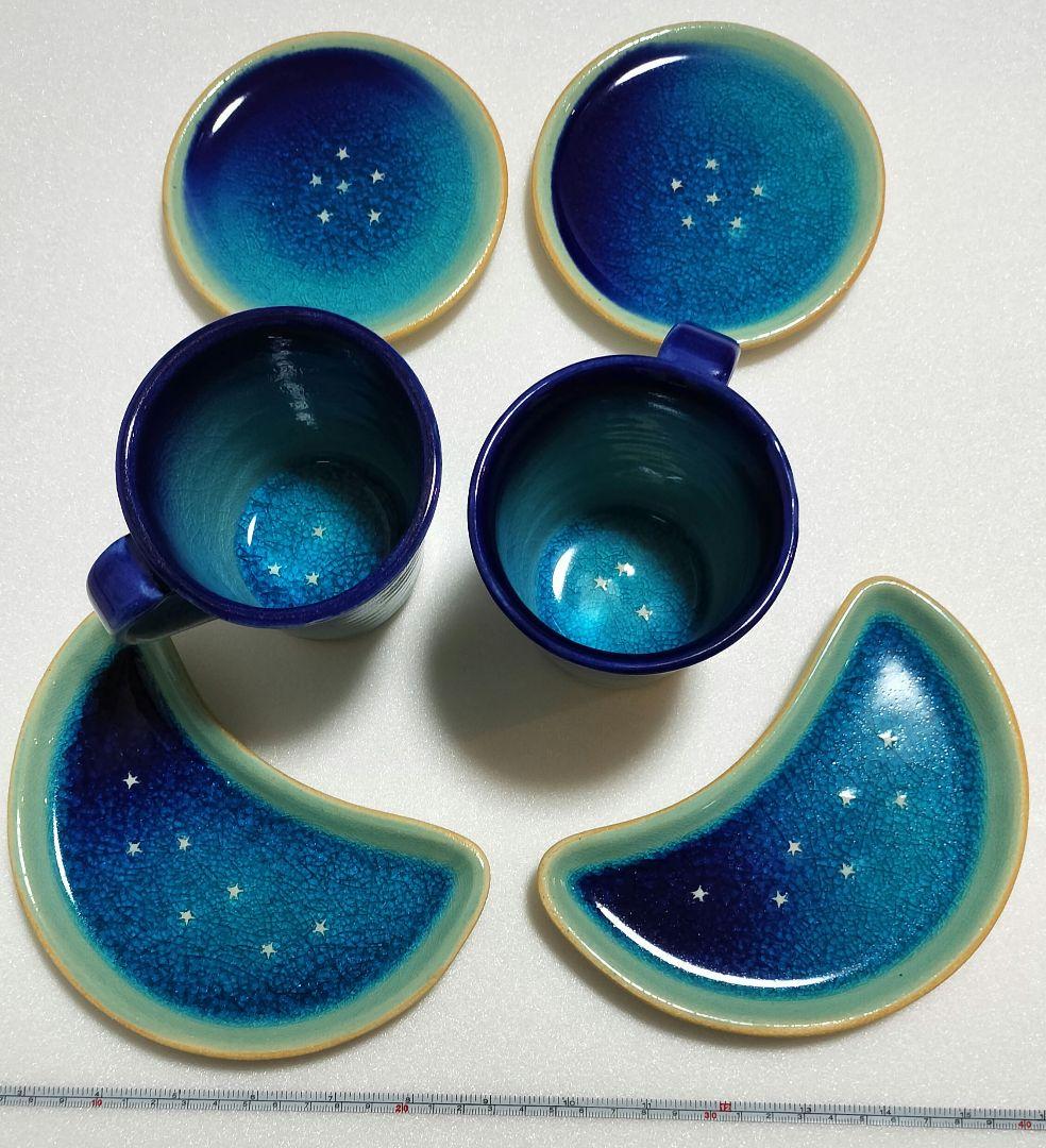 やちむん　青の煌めき　きら星工房　三日月皿　コップ　五寸皿