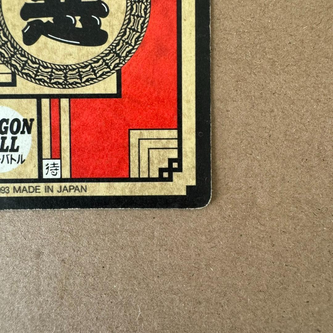 【貴重商品】ドラゴンボールＺ カードダス スーパーバトル 凶敵集結 キラカード