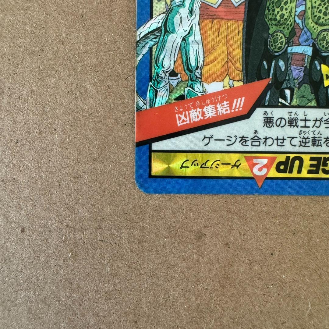 【貴重商品】ドラゴンボールＺ カードダス スーパーバトル 凶敵集結 キラカード