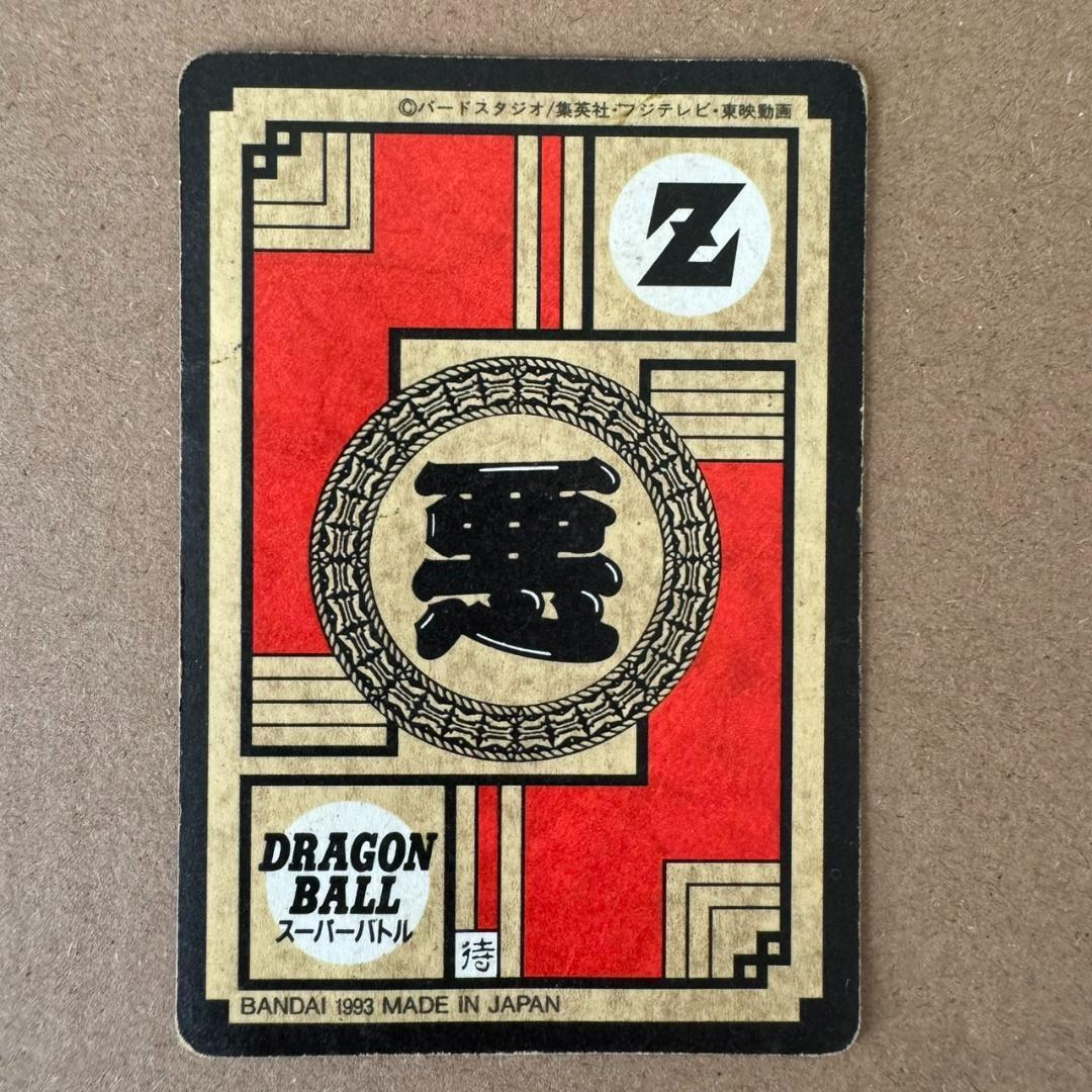 【貴重商品】ドラゴンボールＺ カードダス スーパーバトル 凶敵集結 キラカード