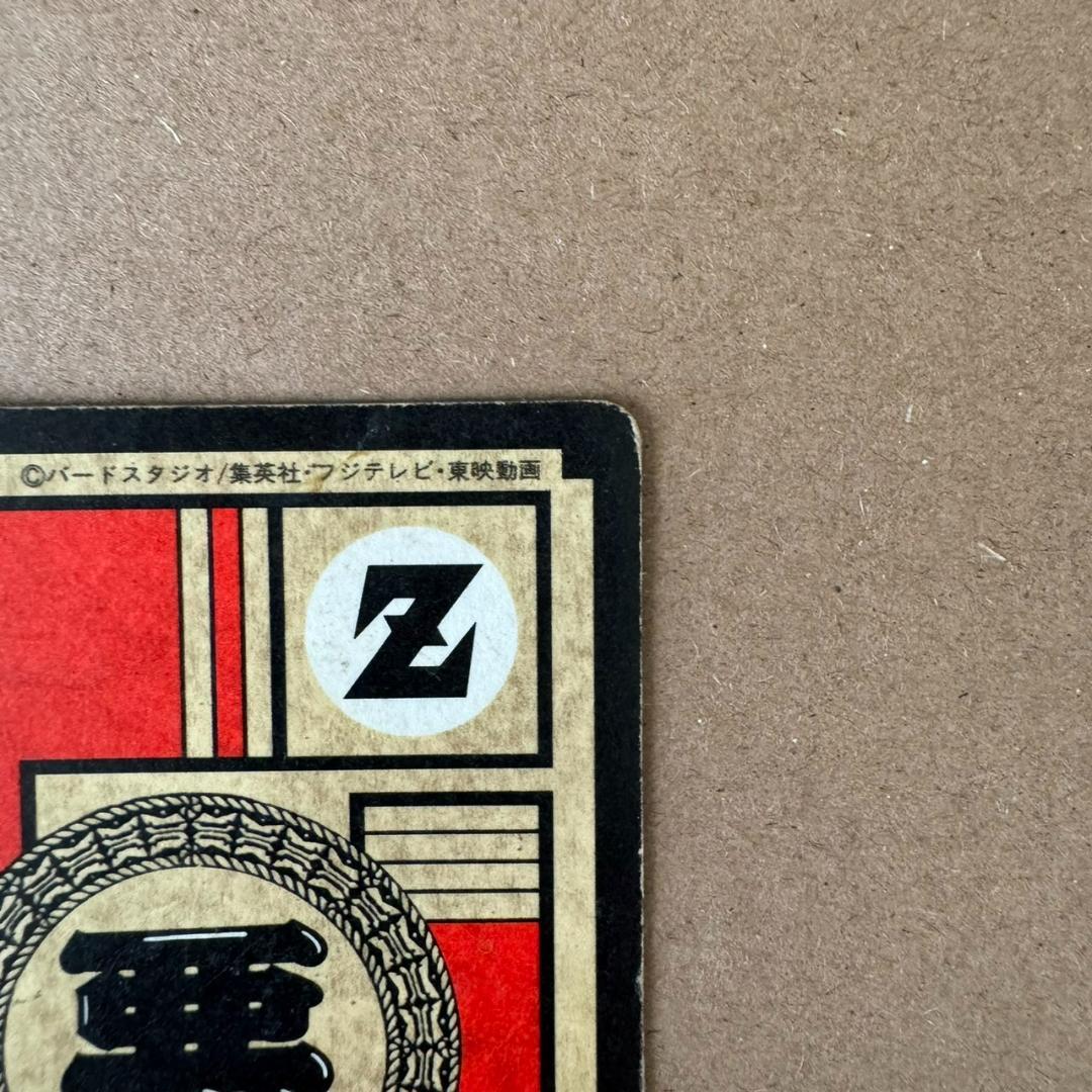 【貴重商品】ドラゴンボールＺ カードダス スーパーバトル 凶敵集結 キラカード