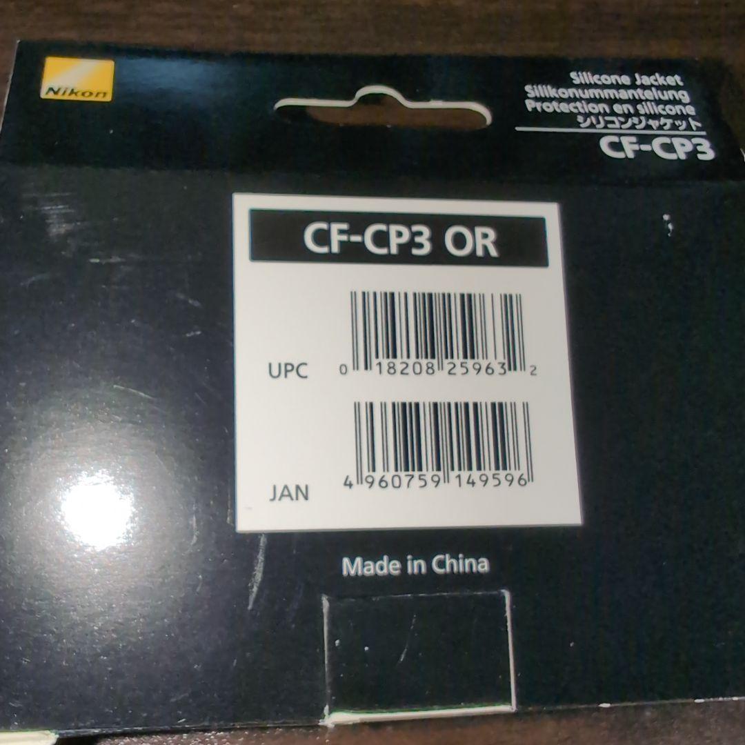 さーもんジャケット付美品 Nikon COOLPIX W300 防水