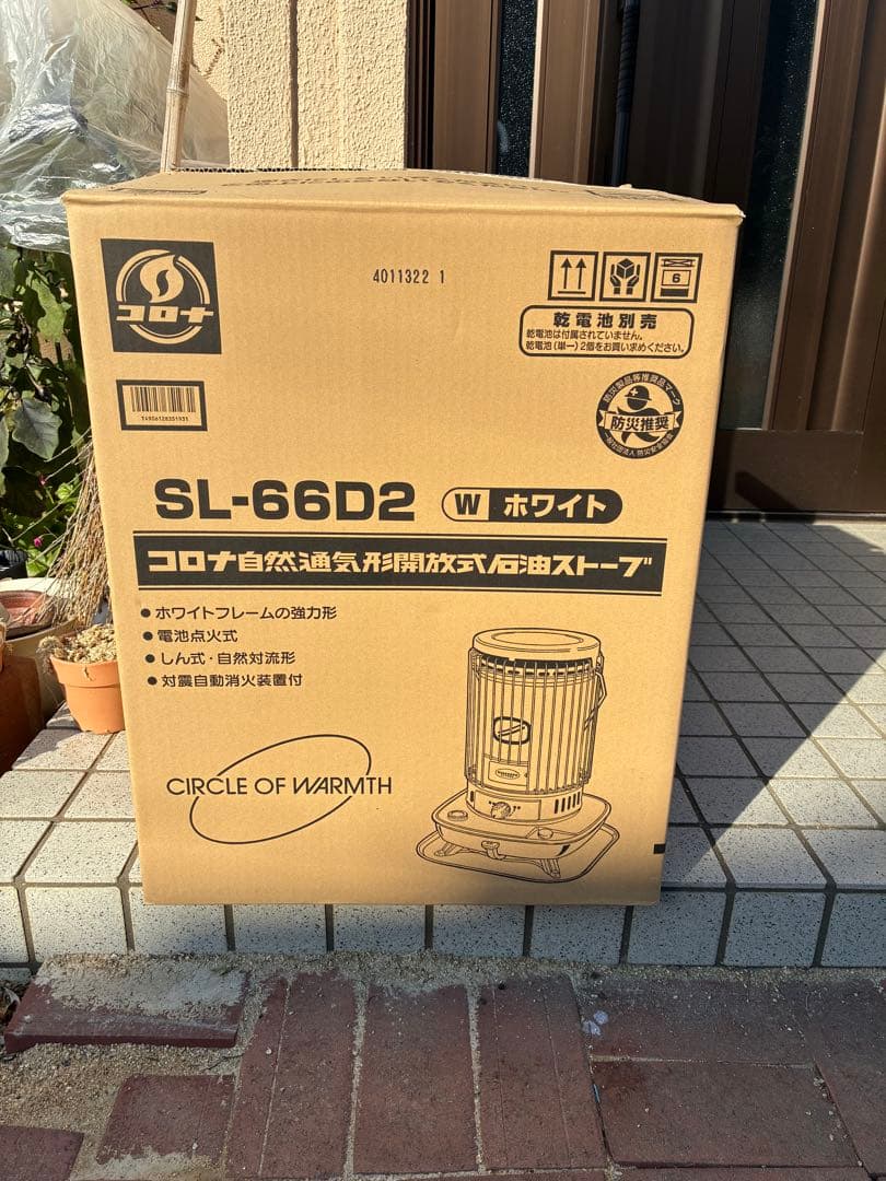 コロナ対流型石油ストーブSL-66D2 （木造17畳/コンクリート23畳）