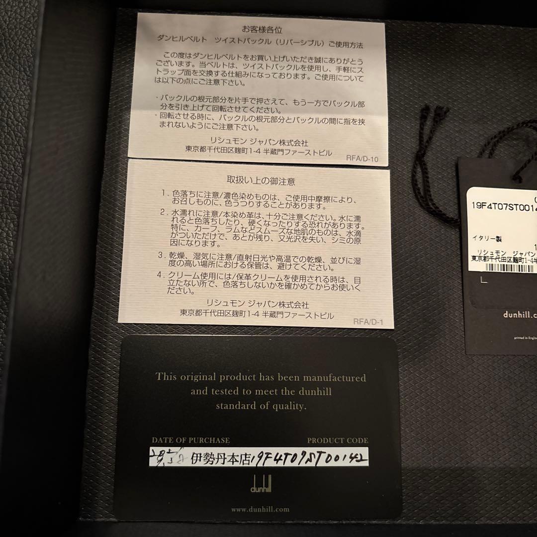 新品未使用dunhill ダンヒル イタリア製本革ブラックベルト
