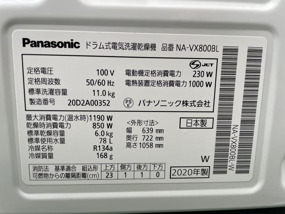 859 パナソニック ななめドラム式洗濯乾燥機 11kg ヒートポンプ乾燥 国産