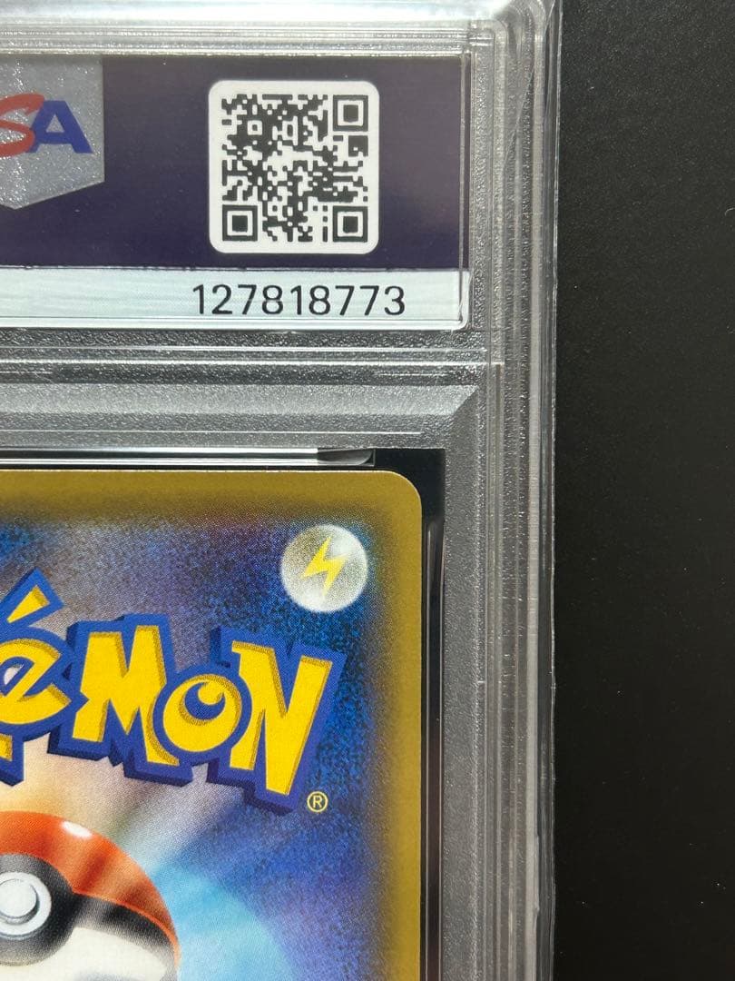 【PSA10】ラティアス&ラティオス　GX