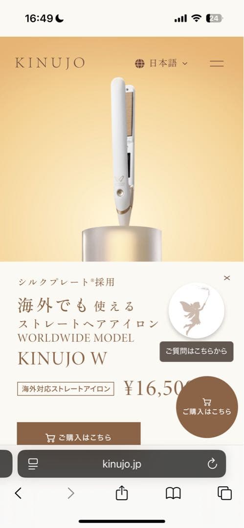 【未使用／海外対応】ホワイト ストレートヘアアイロン