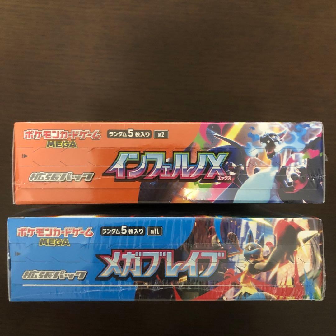 ポケモンカードゲーム インフェルノX メガブレイブ セット