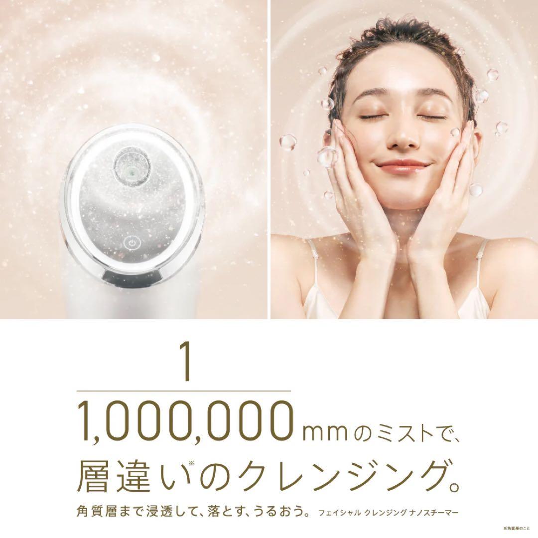 FESTINO フェイシャルクレンジング　ナノスチーマー