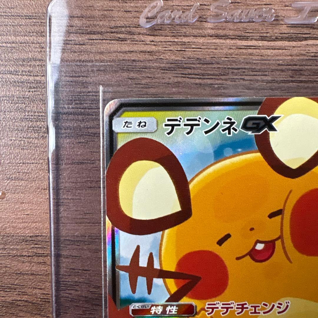 デデンネGX SR SM12a TAG TEAM GXタッグオールスターズ 1…