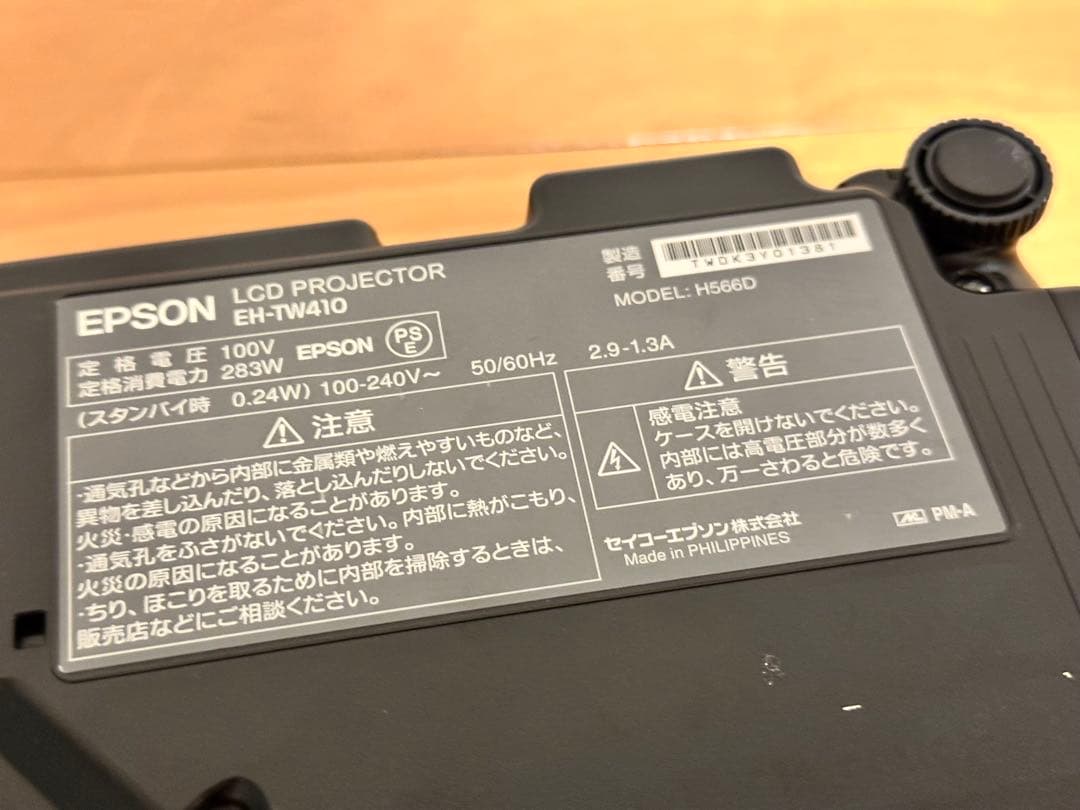 プロジェクター EPSON LCD PROJECTOR EH-TW410