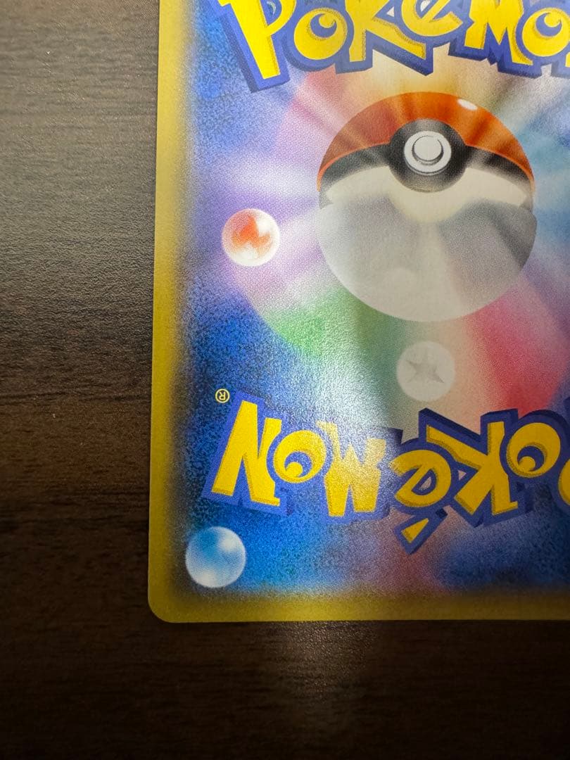 ポケモンカード　ブルーの探索　SR